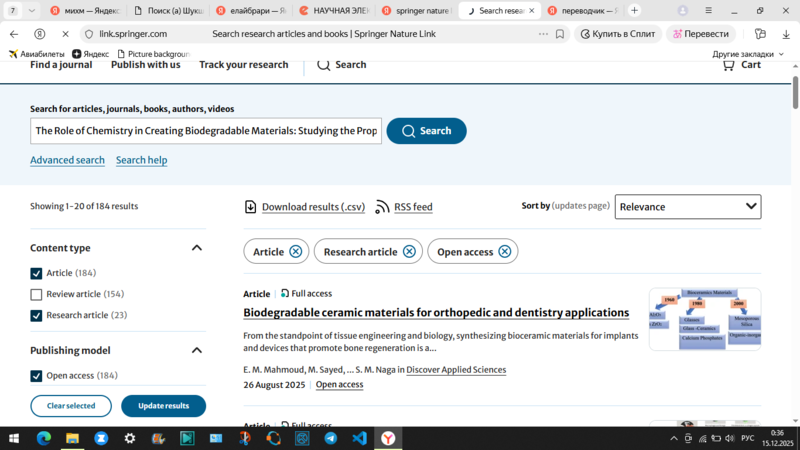 Файл:Скрин Морозова 7.png