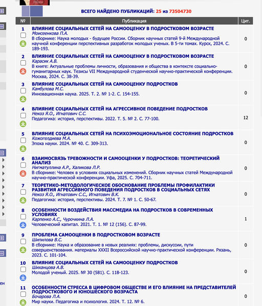 Файл:Результаты поиска Устинина.jpg