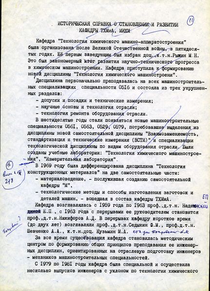 Файл:I313.jpg