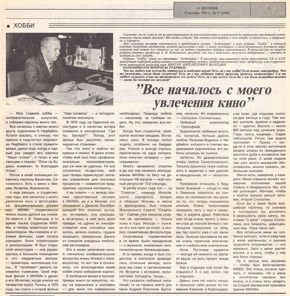 Файл:Володин хобби.jpg