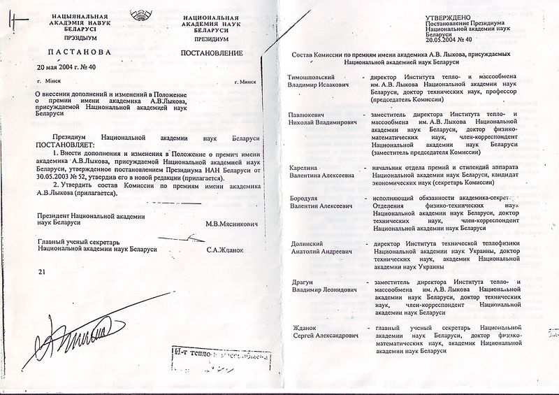 Файл:Лыков 1.jpg