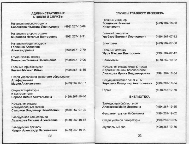 Файл:ТС 2010 22-23.jpg