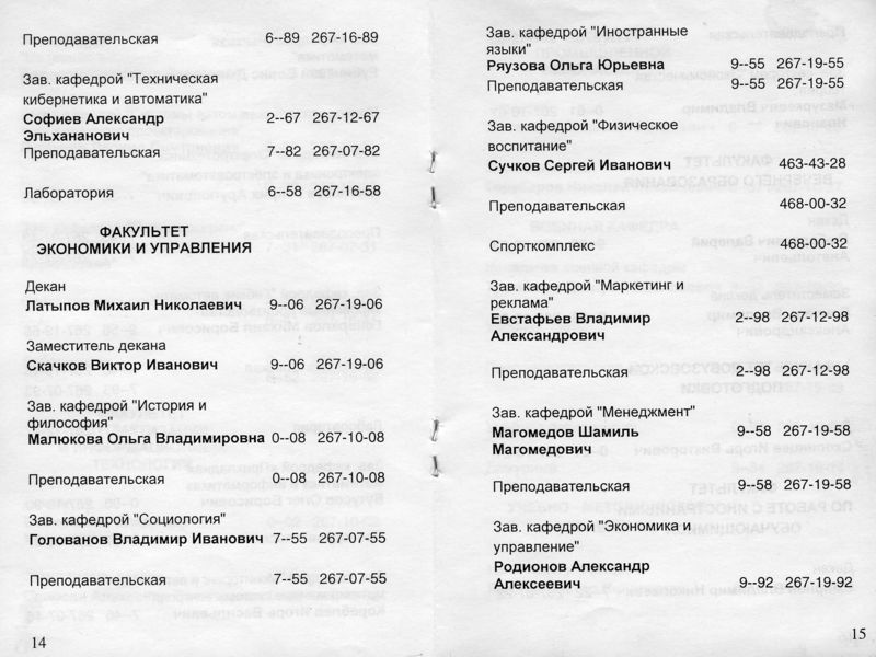 Файл:ТФ2004 14-15.jpg