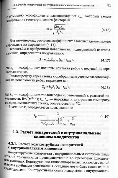 Файл:Холодильные машины 7.jpg