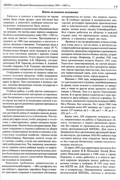 Файл:Вестник N11 p19mid.jpg