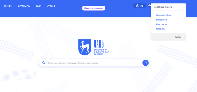 Файл:First registrathion.png