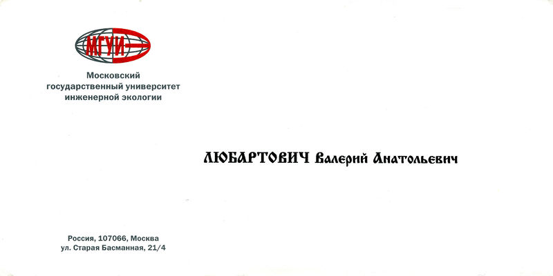 Файл:Конверт 80 лет.jpg