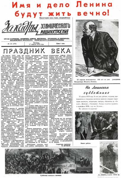 Файл:Аудитория 1970 N13 p1mid.jpg