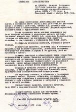 Чичаев характеристика mid.jpg