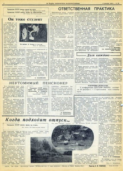 Файл:Аудитория 1958 N29p2mid.jpg