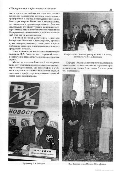 Файл:Вестник 14 p31.jpg