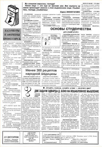 Файл:Аудитория 1996 N5-6p6mid.jpg