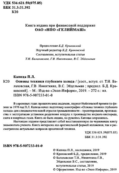 Файл:Книга Вых данные .jpg