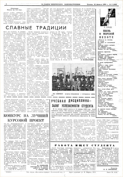 Файл:Аудитория 1980 N5 p2mid.jpg