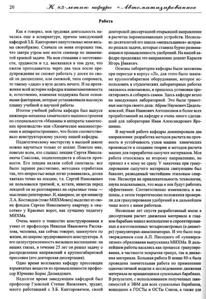 Файл:Вестник 13 p20.jpg