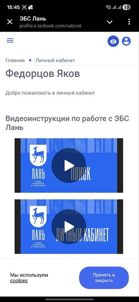 Файл:Федорцов лань.jpg