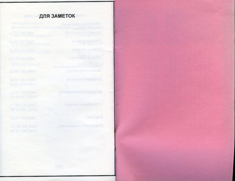 Файл:ТС 2010 28-29.jpg