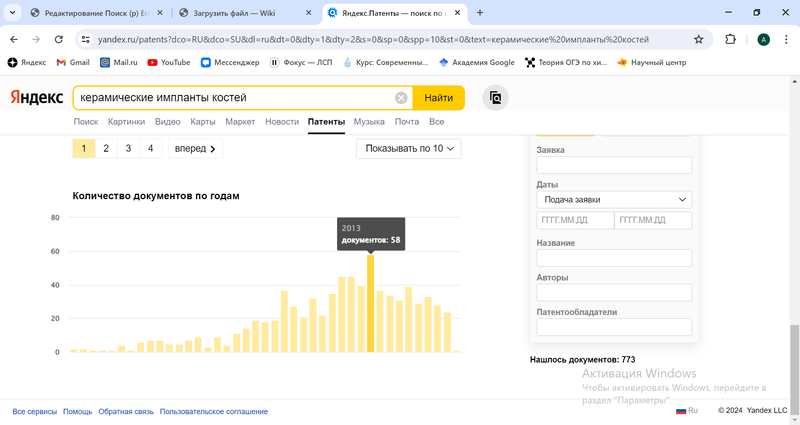 Файл:Патенты ппп.png