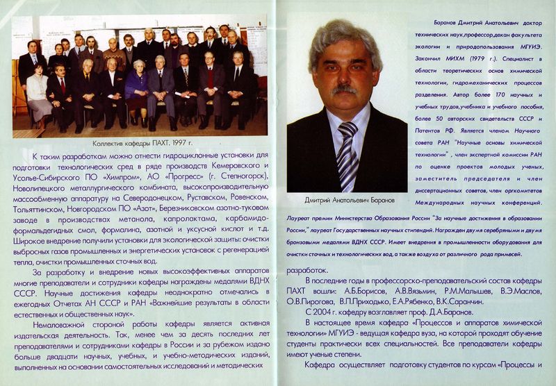 Файл:Буклет ПАХТ 13-14.jpg