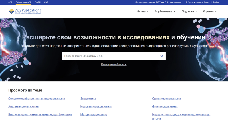 Файл:Яровая А.В.ACS.2026.png