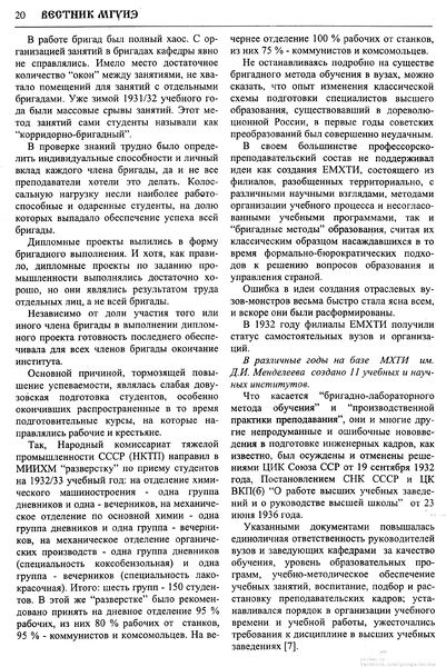Файл:Вестник N7 p20.jpg
