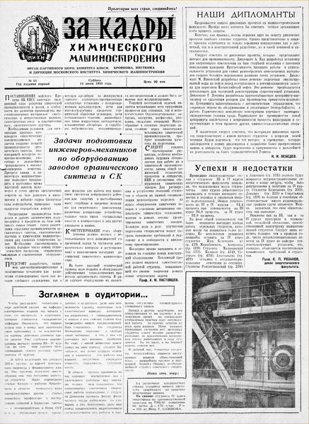 Файл:Аудитория 1958 N13 p1mid.jpg