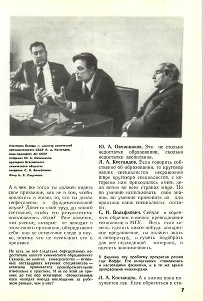 Файл:ХИЖ1976 4.jpg