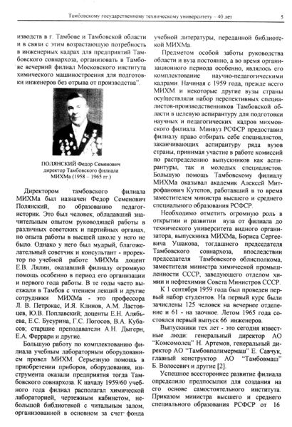 Файл:Вестник 2 p5.jpg