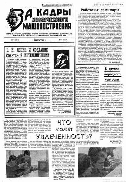 Файл:Аудитория 1969 N5 p1mid.jpg