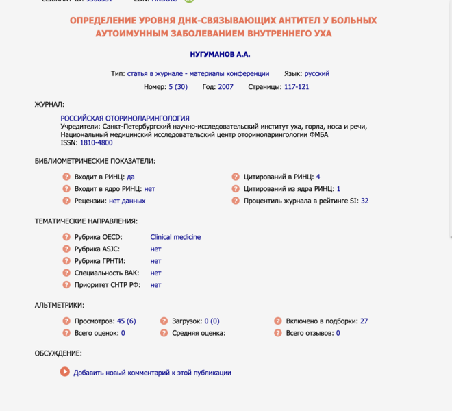 Файл:Снимок экрана 2025-11-24 в 17.15.37.png
