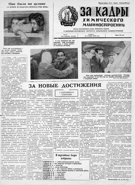 Файл:Аудитория 1958 N23 p1mid.jpg