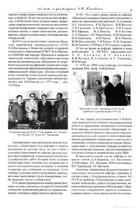 Вестник N12 p9.jpg