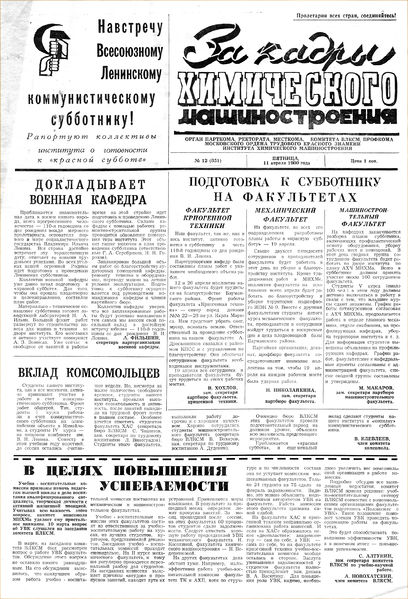 Файл:Аудитория 1980 N12 p1mid.jpg