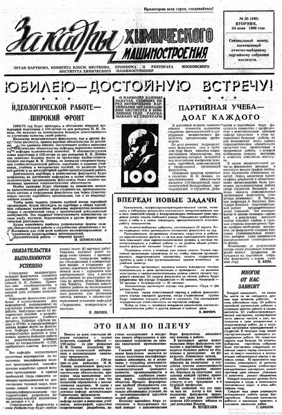 Файл:Аудитория 1969 N23 p1mid.jpg