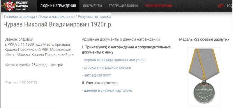 Файл:Чураев Медаль.jpg