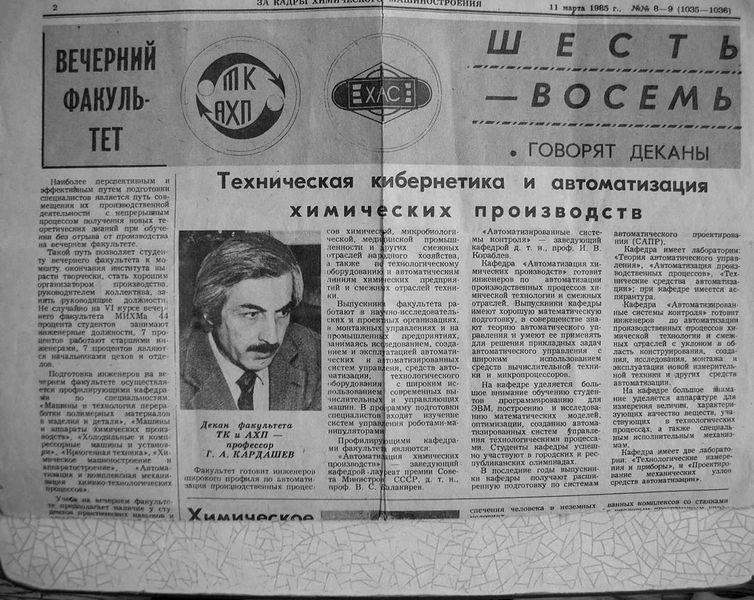 Файл:Za kadri 1982 mart .jpg