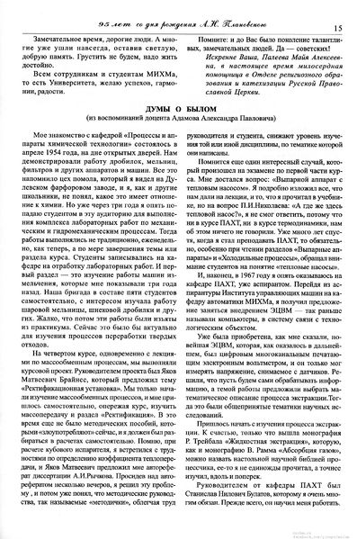 Файл:Вестник N12 p15.jpg