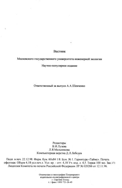 Файл:Вестник 2 p34.jpg