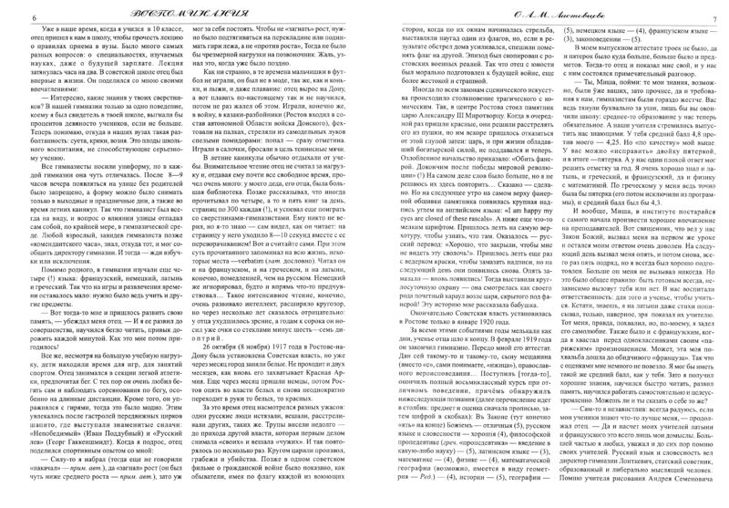 Файл:Вестник N10 p6 7.jpg