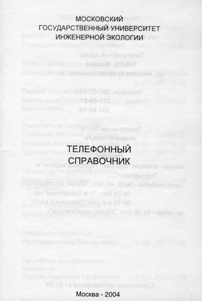 Файл:ТФ2004 титул.jpg