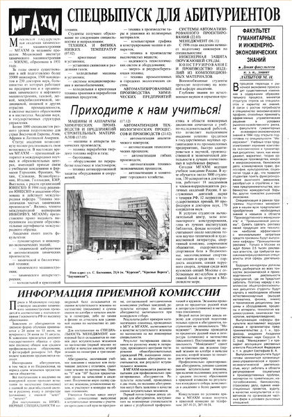 Файл:Аудитория 1996 N5-6p3mid.jpg