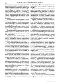Вестник N12 p32.jpg