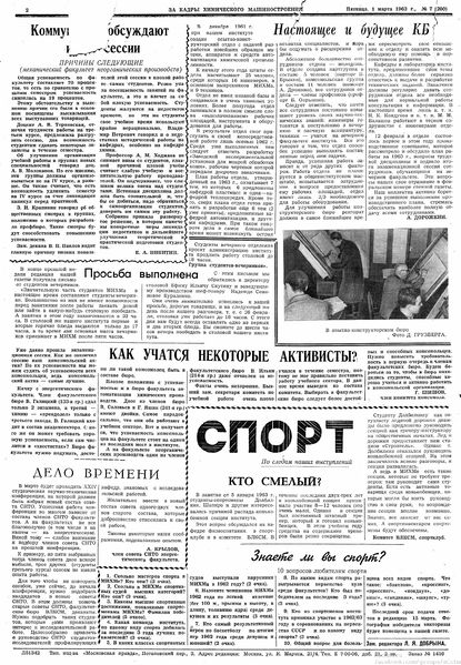 Файл:Аудитория 1963 N7 p2mid.jpg