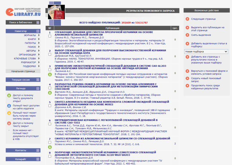 Файл:Спекающие добавки 2.png