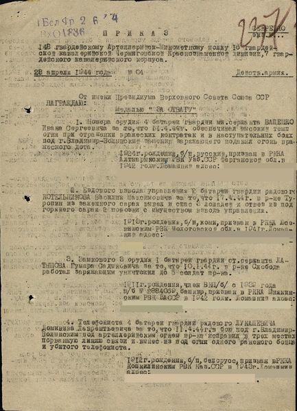 Файл:Равич Борис Михайлович1.jpg