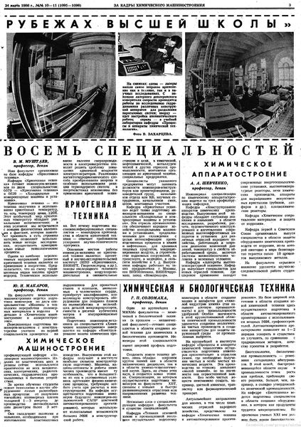 Файл:Аудитория 1986 N10-11 p3mid.jpg