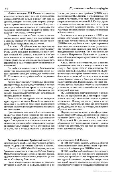 Файл:Вестник 14 p22.jpg