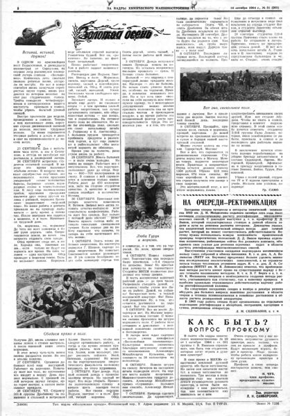 Файл:Аудитория 1964 N31 p2mid.jpg