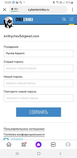 Регистрация cyberleninka.jpg