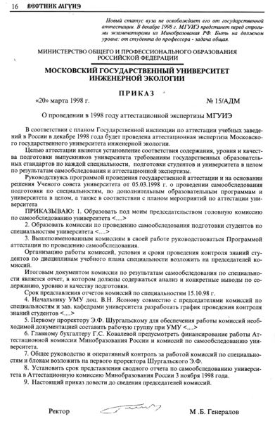 Файл:Вестник 1 p16.jpg